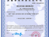 質(zhì)量管理體系認(rèn)證證書(shū)